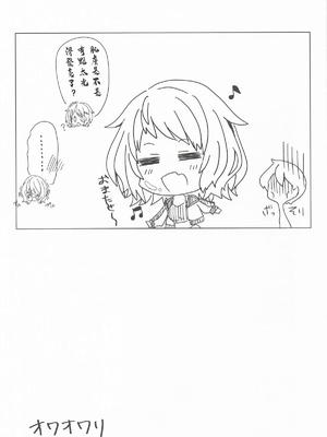 (COMIC1☆28) [キョダイチチモミ (りょちゃぷ)] 柔に胸で絞られるだけ (シャインポスト)｜只是在被柔用胸部榨汁而已 [中国翻訳]_0020