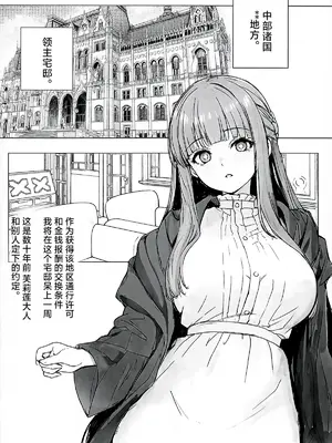 (COMIC1☆28) [僥倖酒 (ごん。、黒齋)] 路銀を稼げる魔法。弐 (葬送のフリーレン)｜能赚取旅费的魔法。贰 [白杨汉化组]_0003