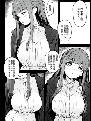 (COMIC1☆28) [僥倖酒 (ごん。、黒齋)] 路銀を稼げる魔法。弐 (葬送のフリーレン)｜能赚取旅费的魔法。贰 [白杨汉化组]_0004