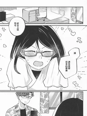 (マイクチェック、ワンツー!改二丙) [くらげの (犀川ななり)] キリシマ・イン・ピンク (艦隊これくしょん -艦これ-) [中国翻訳]_0004