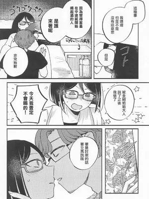 (マイクチェック、ワンツー!改二丙) [くらげの (犀川ななり)] キリシマ・イン・ピンク (艦隊これくしょん -艦これ-) [中国翻訳]_0005