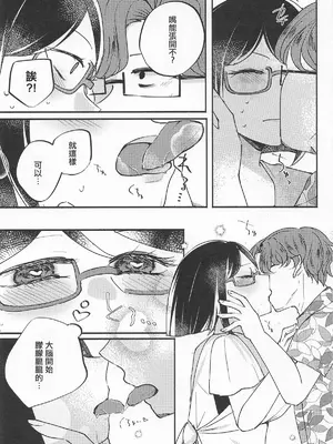 (マイクチェック、ワンツー!改二丙) [くらげの (犀川ななり)] キリシマ・イン・ピンク (艦隊これくしょん -艦これ-) [中国翻訳]_0006