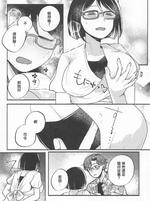 (マイクチェック、ワンツー!改二丙) [くらげの (犀川ななり)] キリシマ・イン・ピンク (艦隊これくしょん -艦これ-) [中国翻訳]_0007