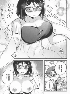 (マイクチェック、ワンツー!改二丙) [くらげの (犀川ななり)] キリシマ・イン・ピンク (艦隊これくしょん -艦これ-) [中国翻訳]_0008