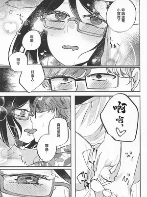 (マイクチェック、ワンツー!改二丙) [くらげの (犀川ななり)] キリシマ・イン・ピンク (艦隊これくしょん -艦これ-) [中国翻訳]_0010