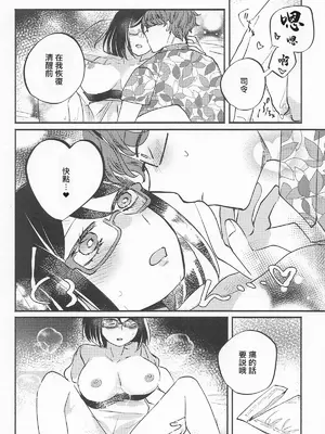 (マイクチェック、ワンツー!改二丙) [くらげの (犀川ななり)] キリシマ・イン・ピンク (艦隊これくしょん -艦これ-) [中国翻訳]_0011