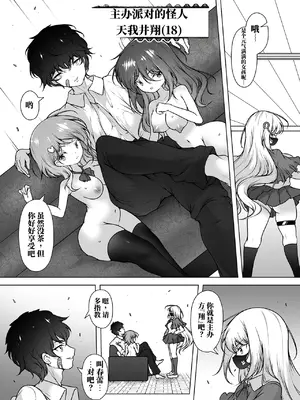 [KENTO (KENTO OKAYAMA)] マスク探偵レイ ～潜入調査で潮吹き大乱交！～｜面具侦探春蕾，潜入调查中的潮吹大乱交！（AI翻）_0006
