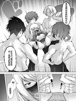 [KENTO (KENTO OKAYAMA)] マスク探偵レイ ～潜入調査で潮吹き大乱交！～｜面具侦探春蕾，潜入调查中的潮吹大乱交！（AI翻）_0008