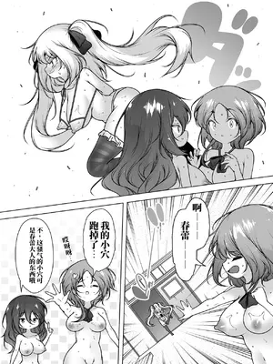 [KENTO (KENTO OKAYAMA)] マスク探偵レイ ～潜入調査で潮吹き大乱交！～｜面具侦探春蕾，潜入调查中的潮吹大乱交！（AI翻）_0039