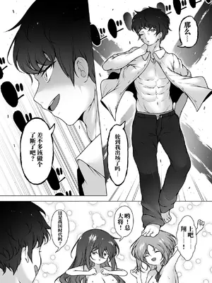 [KENTO (KENTO OKAYAMA)] マスク探偵レイ ～潜入調査で潮吹き大乱交！～｜面具侦探春蕾，潜入调查中的潮吹大乱交！（AI翻）_0040