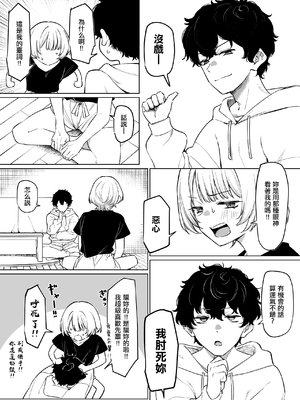 [MM] 先輩とのえっちな動画で稼ぐ話 [中国翻訳]_0005