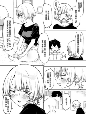[MM] 先輩とのえっちな動画で稼ぐ話 [中国翻訳]_0007