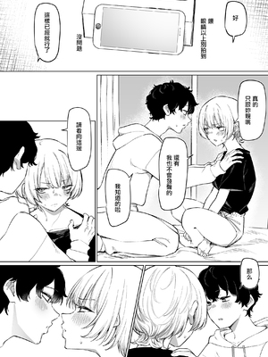 [MM] 先輩とのえっちな動画で稼ぐ話 [中国翻訳]_0008