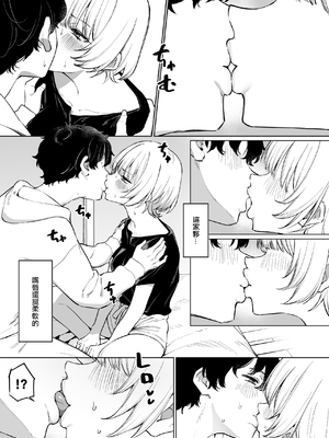 [MM] 先輩とのえっちな動画で稼ぐ話 [中国翻訳]_0009