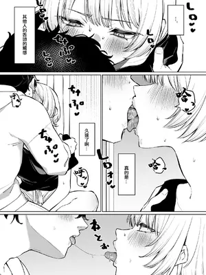 [MM] 先輩とのえっちな動画で稼ぐ話 [中国翻訳]_0010