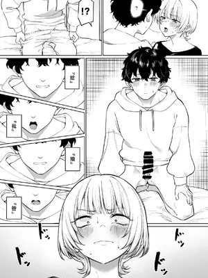 [MM] 先輩とのえっちな動画で稼ぐ話 [中国翻訳]_0012