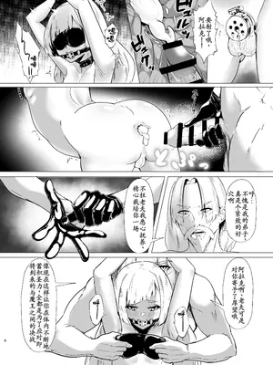 [TimoSAN] DUAL DESIRES 贖罪 前編 [古月个人汉化]_0005