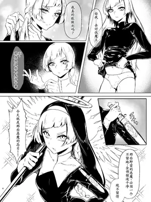 [TimoSAN] DUAL DESIRES 贖罪 前編 [古月个人汉化]_0007