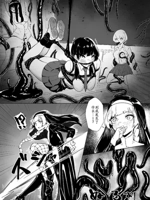 [TimoSAN] DUAL DESIRES 贖罪 前編 [古月个人汉化]_0009