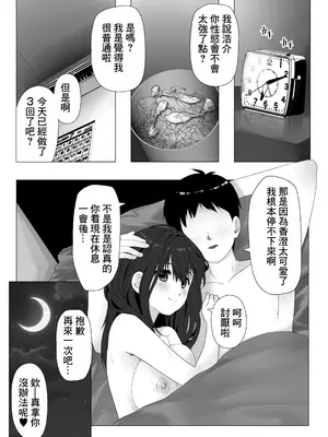 [Xenoms] 彼女の妹と生ハメ中出しエッチしてセフレになるまで_0005