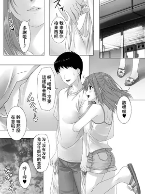 [Xenoms] 彼女の妹と生ハメ中出しエッチしてセフレになるまで_0010