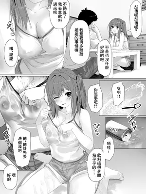 [Xenoms] 彼女の妹と生ハメ中出しエッチしてセフレになるまで_0011