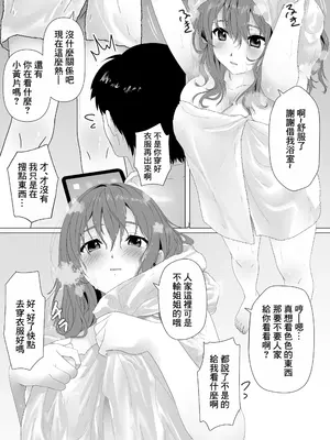 [Xenoms] 彼女の妹と生ハメ中出しエッチしてセフレになるまで_0012