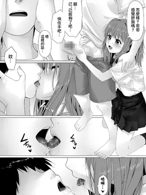 [Xenoms] 彼女の妹と生ハメ中出しエッチしてセフレになるまで_0016