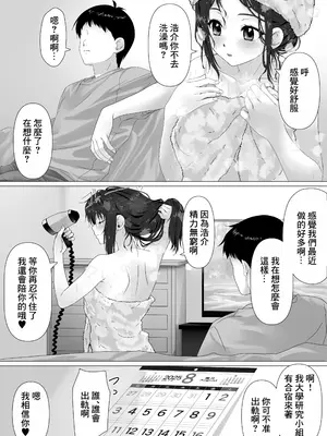 [Xenoms] 彼女の妹と生ハメ中出しエッチしてセフレになるまで_0022