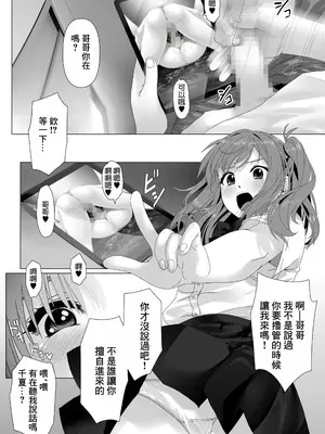 [Xenoms] 彼女の妹と生ハメ中出しエッチしてセフレになるまで_0023
