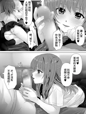 [Xenoms] 彼女の妹と生ハメ中出しエッチしてセフレになるまで_0024