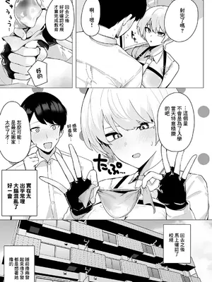 [お坐] DISCIPLINE 常識風紀委員会 (COMIC ルクセリア vol.05) [DL版] [中國翻訳]_0007