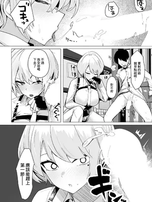 [お坐] DISCIPLINE 常識風紀委員会 (COMIC ルクセリア vol.05) [DL版] [中國翻訳]_0012