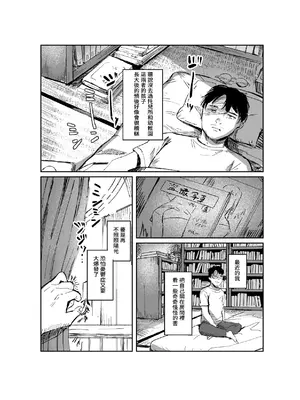 [きゃらめるまみー (ねどころみつき)] クソガキカップルの初交尾脅して撮ったったw [悠悠汉化] [DL版]_0003