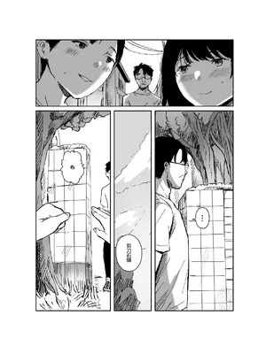 [きゃらめるまみー (ねどころみつき)] クソガキカップルの初交尾脅して撮ったったw [悠悠汉化] [DL版]_0005