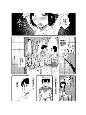 [きゃらめるまみー (ねどころみつき)] クソガキカップルの初交尾脅して撮ったったw [悠悠汉化] [DL版]_0006