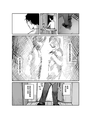 [きゃらめるまみー (ねどころみつき)] クソガキカップルの初交尾脅して撮ったったw [悠悠汉化] [DL版]_0007