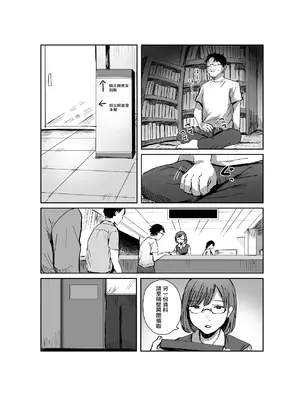 [きゃらめるまみー (ねどころみつき)] クソガキカップルの初交尾脅して撮ったったw [悠悠汉化] [DL版]_0008