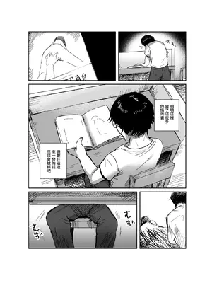 [きゃらめるまみー (ねどころみつき)] クソガキカップルの初交尾脅して撮ったったw [悠悠汉化] [DL版]_0009