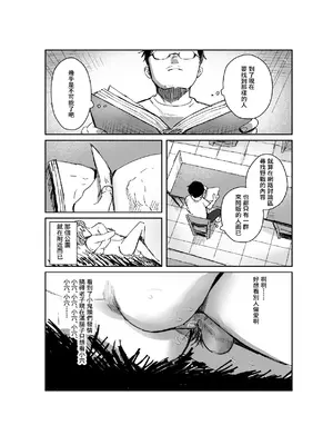 [きゃらめるまみー (ねどころみつき)] クソガキカップルの初交尾脅して撮ったったw [悠悠汉化] [DL版]_0010
