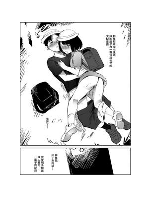 [きゃらめるまみー (ねどころみつき)] クソガキカップルの初交尾脅して撮ったったw [悠悠汉化] [DL版]_0011