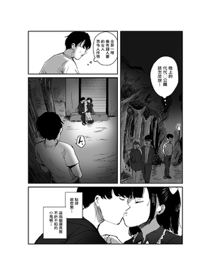 [きゃらめるまみー (ねどころみつき)] クソガキカップルの初交尾脅して撮ったったw [悠悠汉化] [DL版]_0012