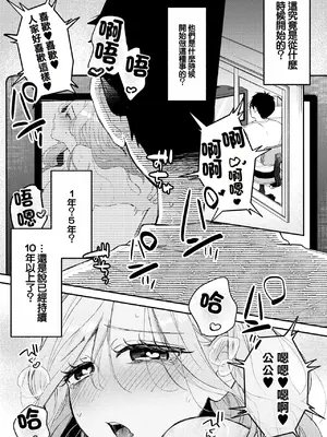 [ごめんちゃいちゃいめん(えまにぇる)] NTRレター [中国翻訳]_0002
