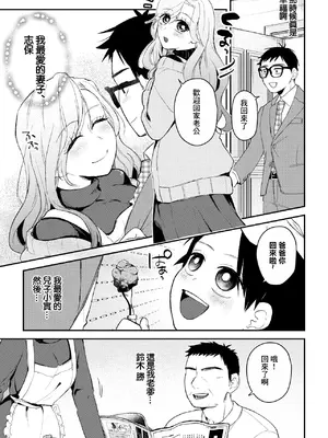 [ごめんちゃいちゃいめん(えまにぇる)] NTRレター [中国翻訳]_0003