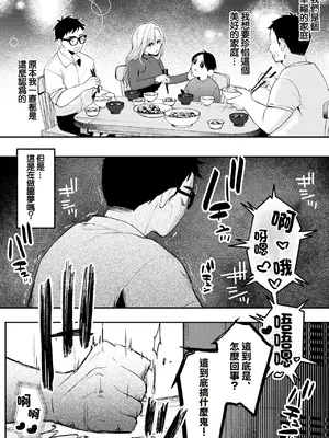 [ごめんちゃいちゃいめん(えまにぇる)] NTRレター [中国翻訳]_0004