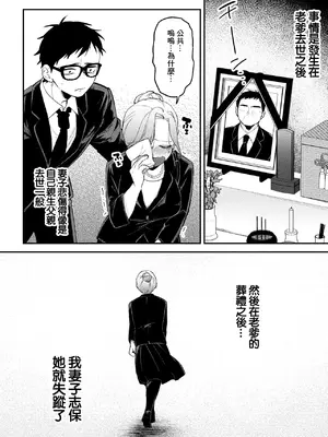 [ごめんちゃいちゃいめん(えまにぇる)] NTRレター [中国翻訳]_0006