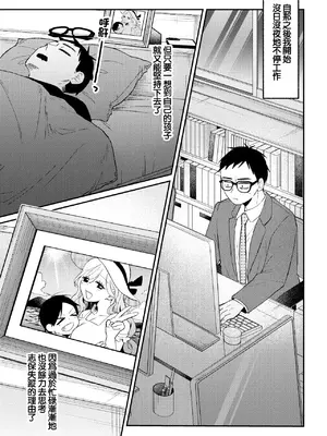 [ごめんちゃいちゃいめん(えまにぇる)] NTRレター [中国翻訳]_0008