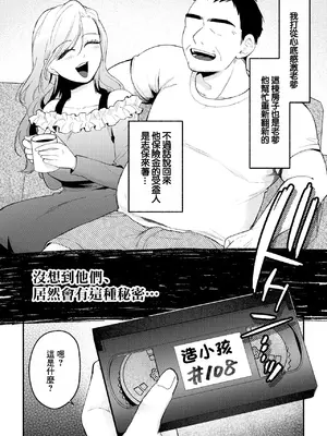 [ごめんちゃいちゃいめん(えまにぇる)] NTRレター [中国翻訳]_0011