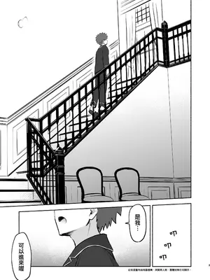 [すのーりっち (いいだ豊雪)] かさねて 上 (Fate／stay night) [中国翻訳] [無修正] [DL版]_0005