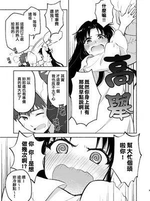 [すのーりっち (いいだ豊雪)] かさねて 上 (Fate／stay night) [中国翻訳] [無修正] [DL版]_0010